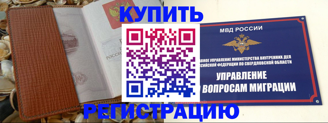 временная регистрация надежно в Тутаеве